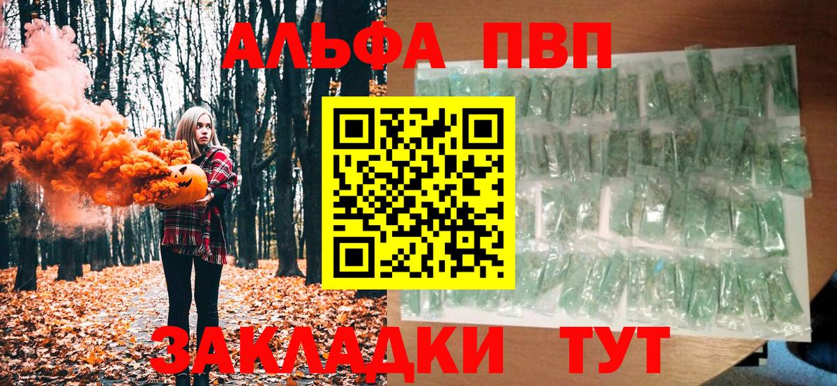 A-PVP Crystall Воркута