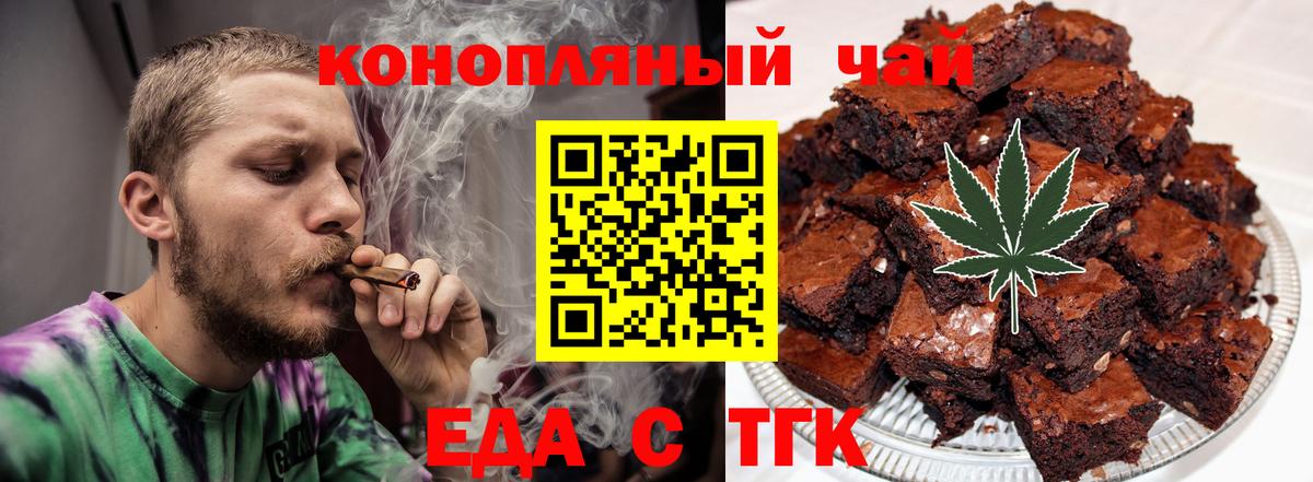 Воркута  Печенье с ТГК конопля  Вход с VPN 
