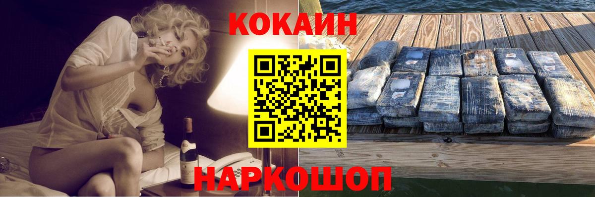Воркута  КОКАИН VHQ  Вход с VPN  КОКАИН 99% 