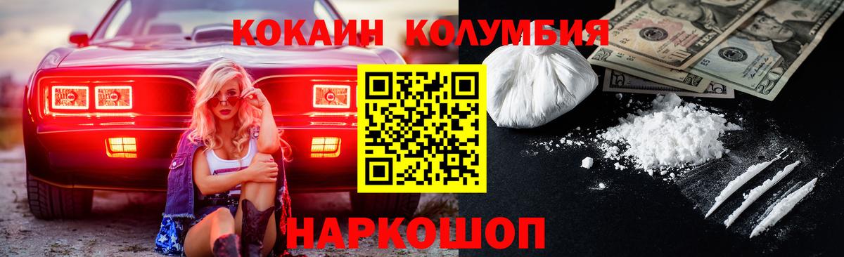 Cocaine FishScale Воркута
