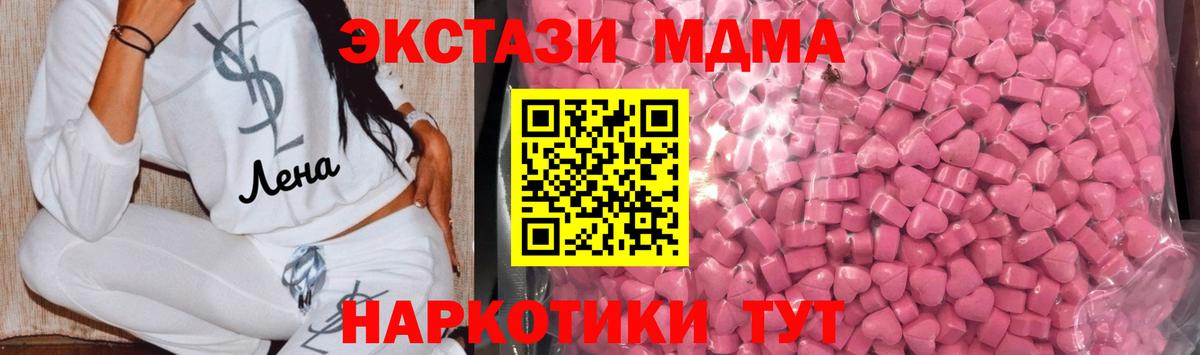 Ecstasy  Вход с VPN  Воркута  Ecstasy MDMA  Экстази 280 MDMA 