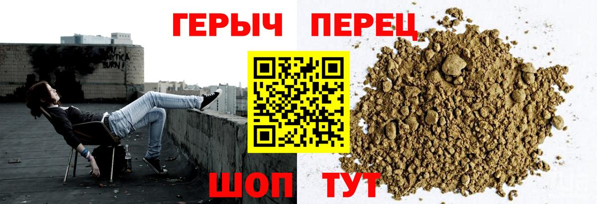 Героин  ГЕРОИН герыч  Вход с VPN  Воркута 