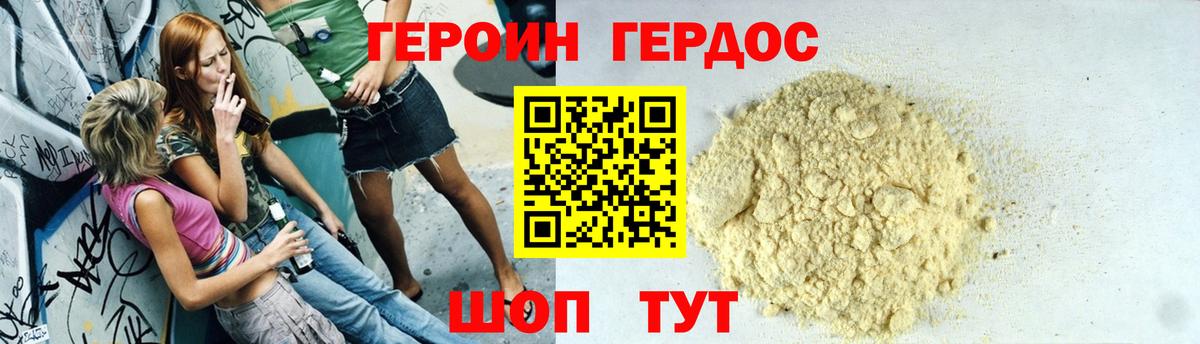 ГЕРОИН VHQ Воркута