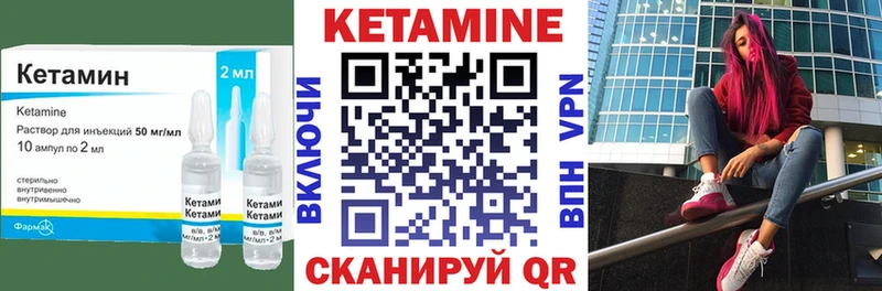 КЕТАМИН VHQ  Воркута 