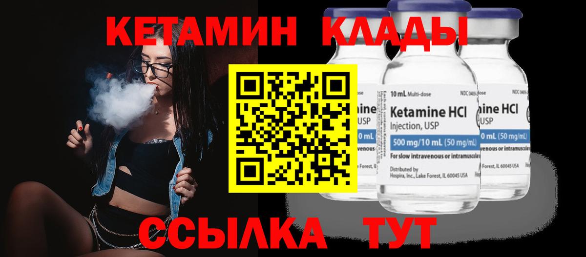 КЕТАМИН ketamine  hydra зеркало  Воркута  Вход с VPN  КЕТАМИН VHQ 