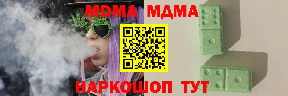 Воркута  МДМА Molly  MDMA Molly  МДМА  Вход с VPN 