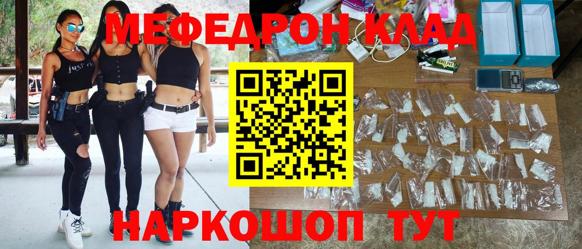 Воркута  Мефедрон  Вход с VPN  Меф мука 