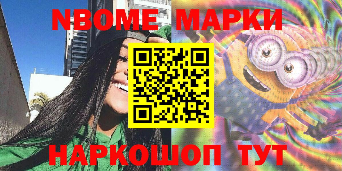 Марки 25I-NBOMe 1,5мг Воркута