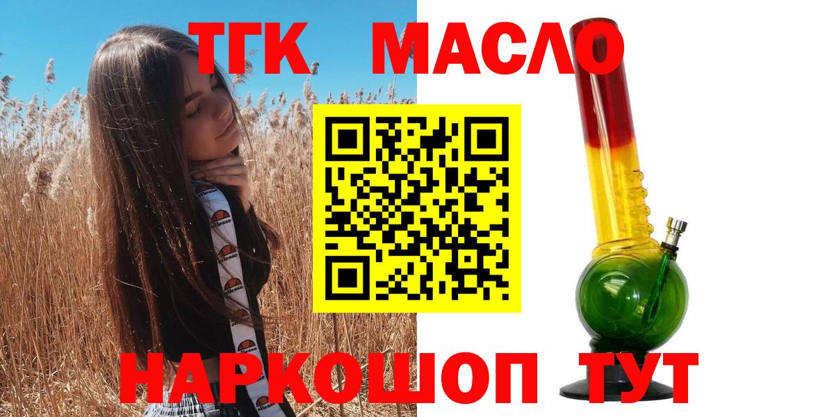 ТГК жижа  Вход с VPN  Воркута 